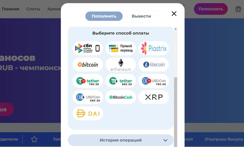 Финансовые операции